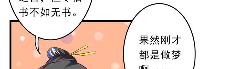 第23话 你是三嫂啊51