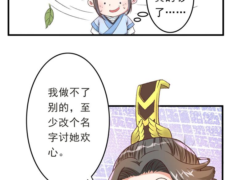 第13话 三人结交78