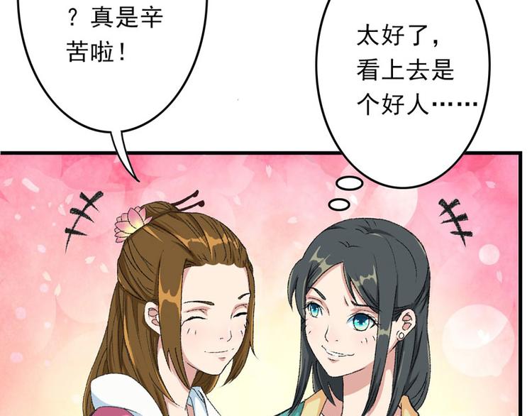 第7话 情敌相见66