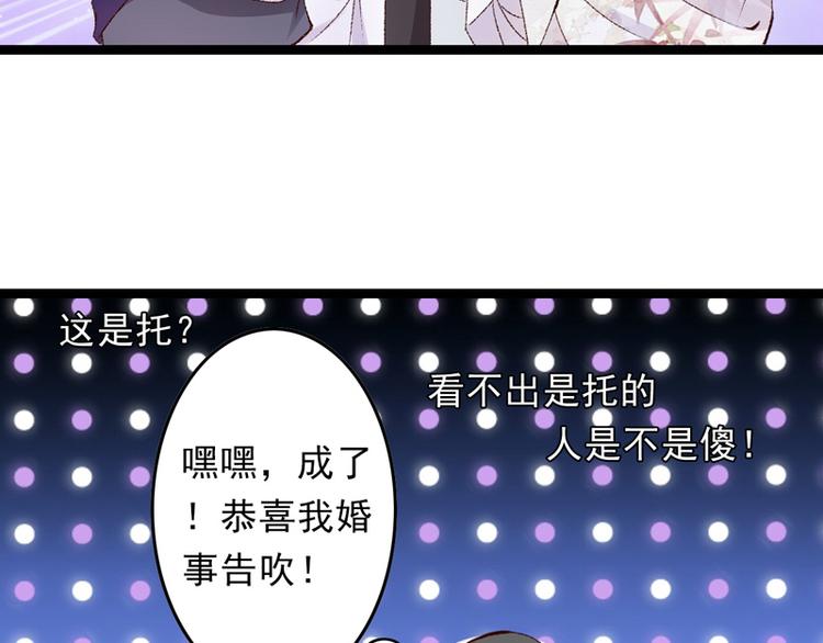 第15话 莫梓书退婚76