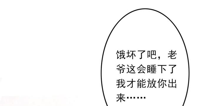 第8话 一首凉凉送给你83