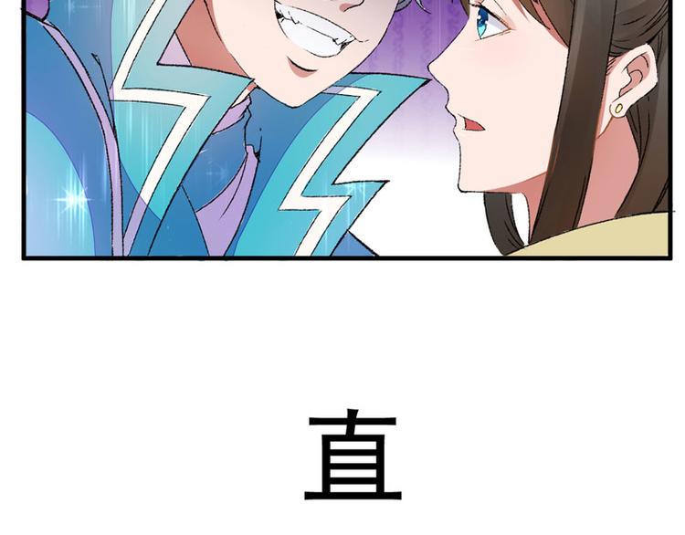 第1话 我穿越了？67