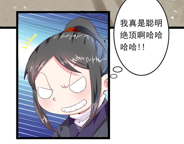 第15话 莫梓书退婚34