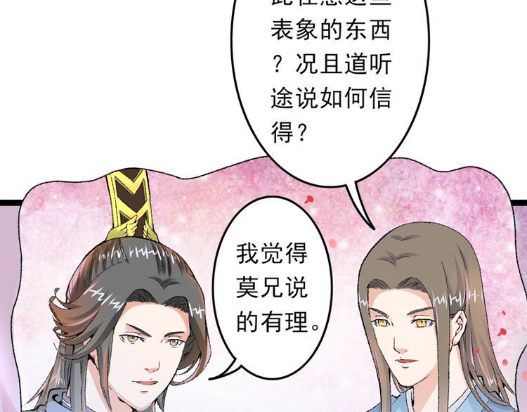 第15话 莫梓书退婚4