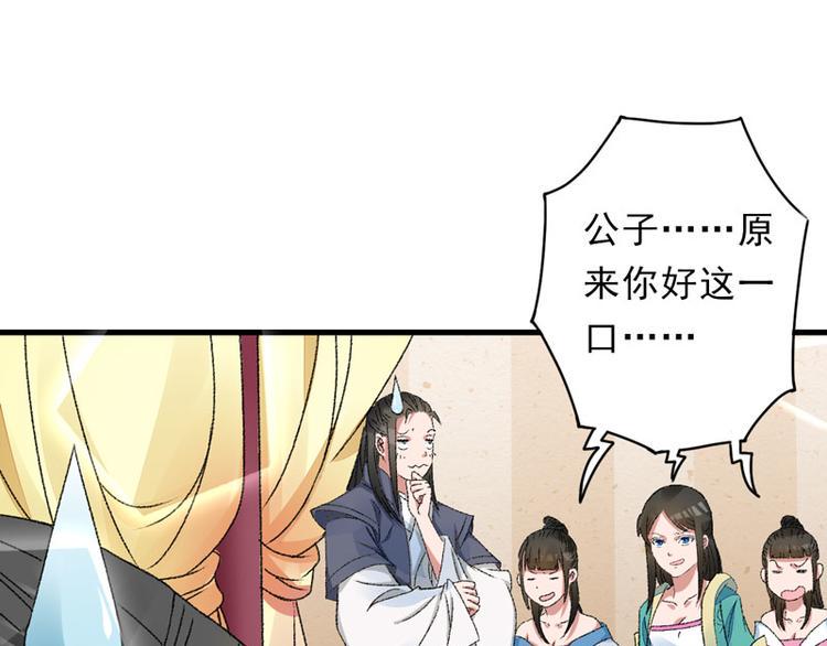 第4话 美男也不能耽搁我生意！58