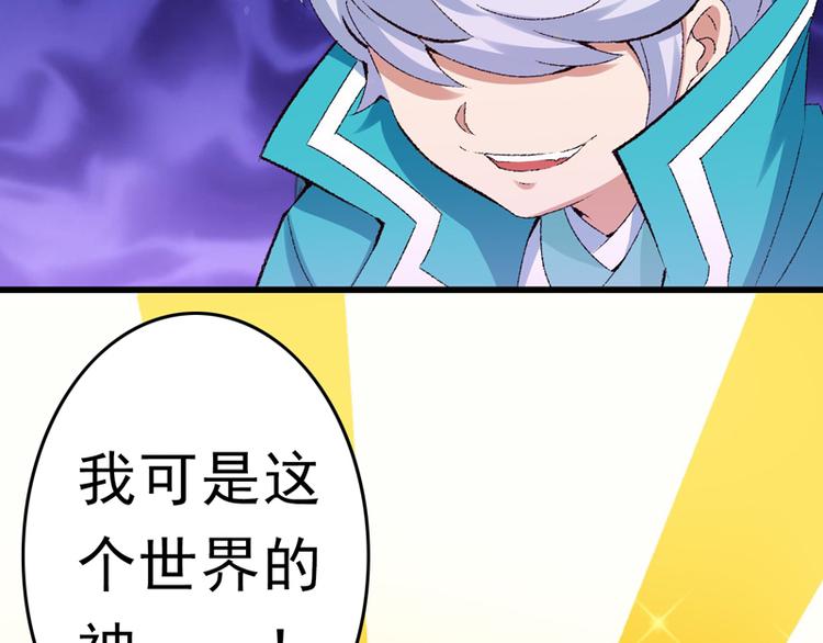 第22话 金手指？不存在的20