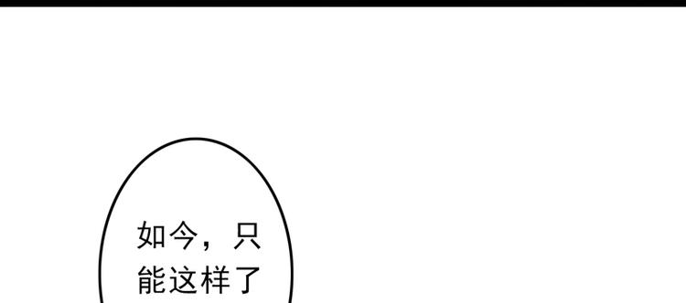 第16话 破釜沉舟101