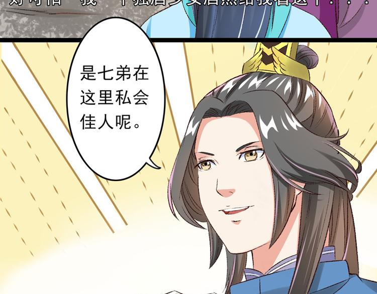 第26话 临霜才是太子48