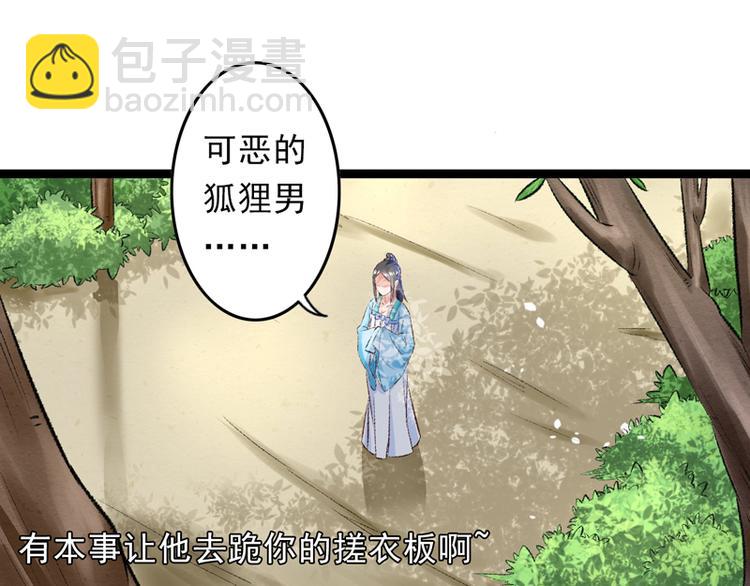 第26话 临霜才是太子26