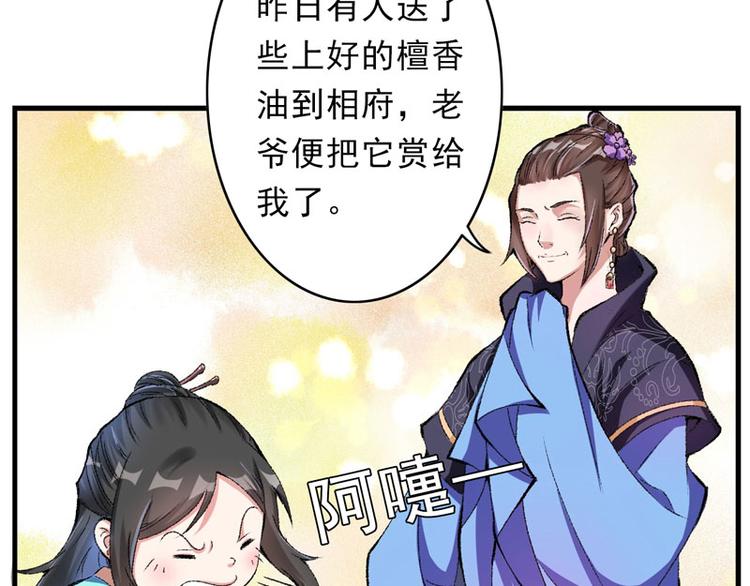 第11话 任务主线走偏了……52