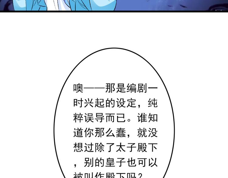 第27话 完成任务的新思路52