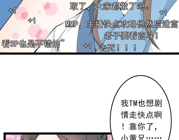 第14话 拆婚计划开始56