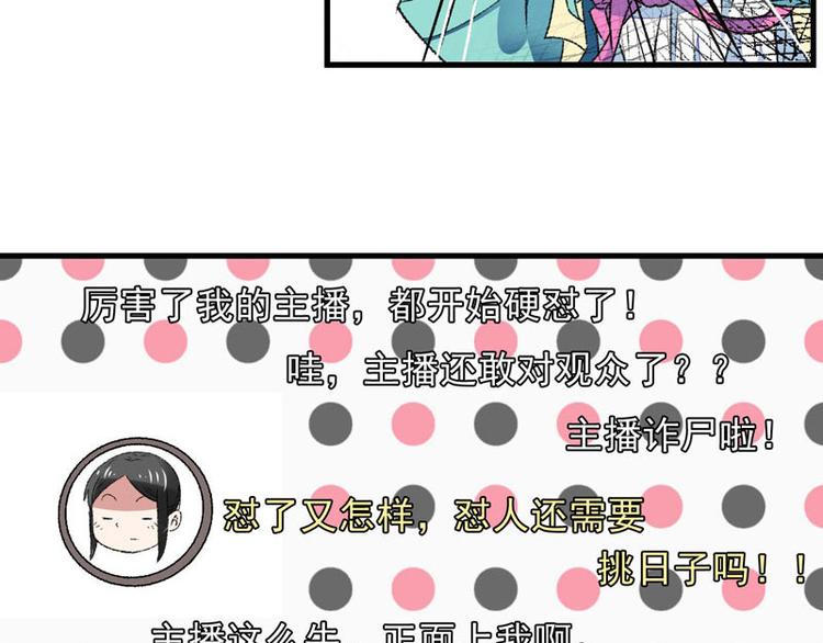 第8话 一首凉凉送给你36
