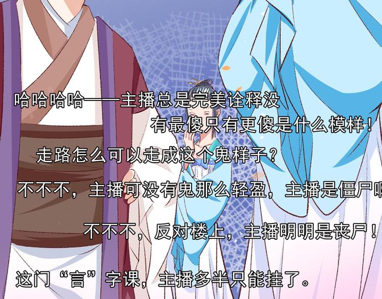第24话 遇到太子了？32