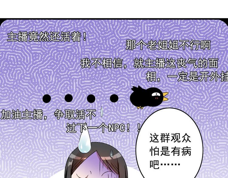 第3话 对不起要让你们失望了！46