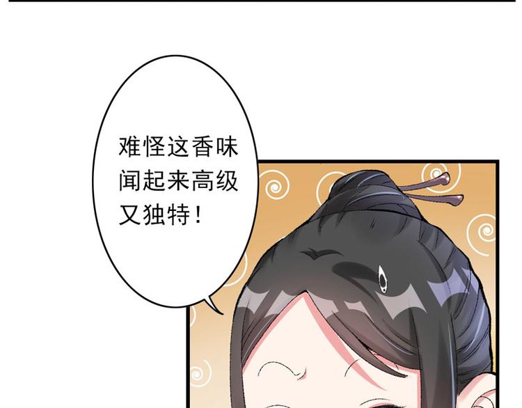 第11话 任务主线走偏了……54