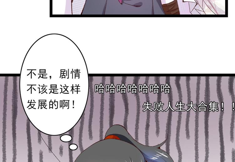 第15话 莫梓书退婚90