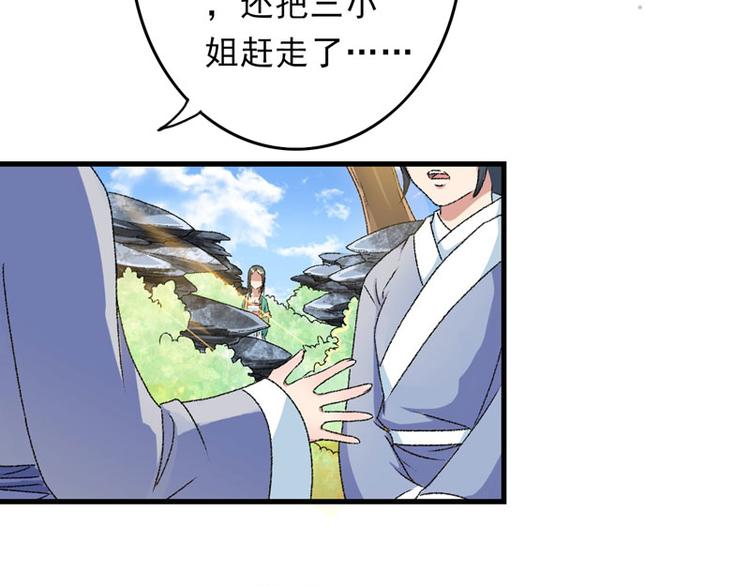 第7话 情敌相见28