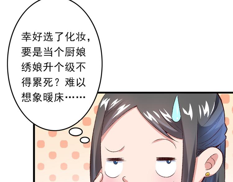 第22话 金手指？不存在的52