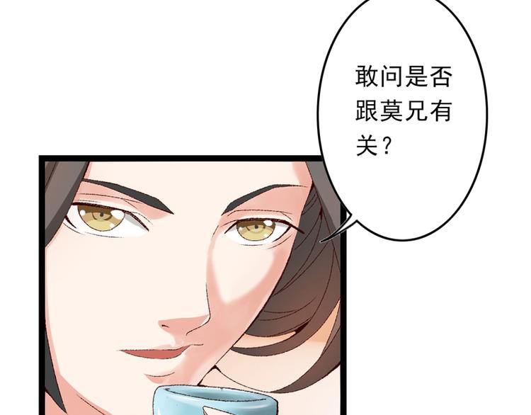 第14话 拆婚计划开始64