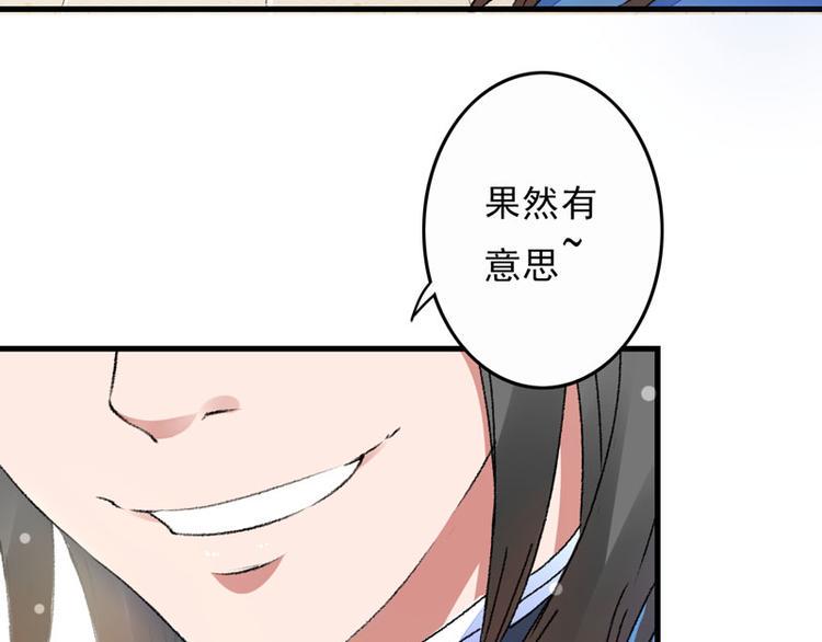 第4话 美男也不能耽搁我生意！34