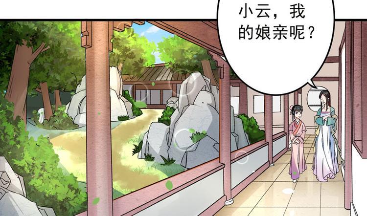 第2话 直播自救系统45
