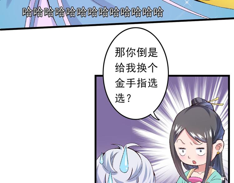 第22话 金手指？不存在的24