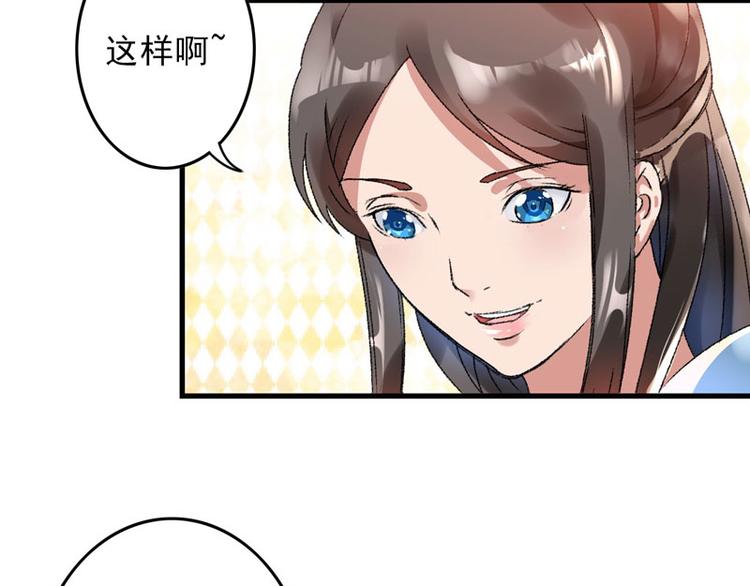 第6话 面对生化武器怎么办？66