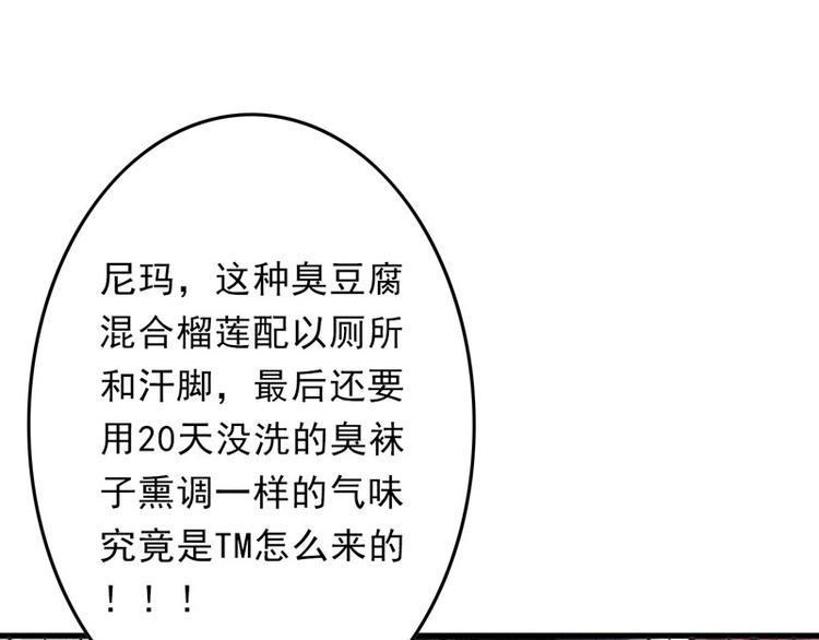 第6话 面对生化武器怎么办？26