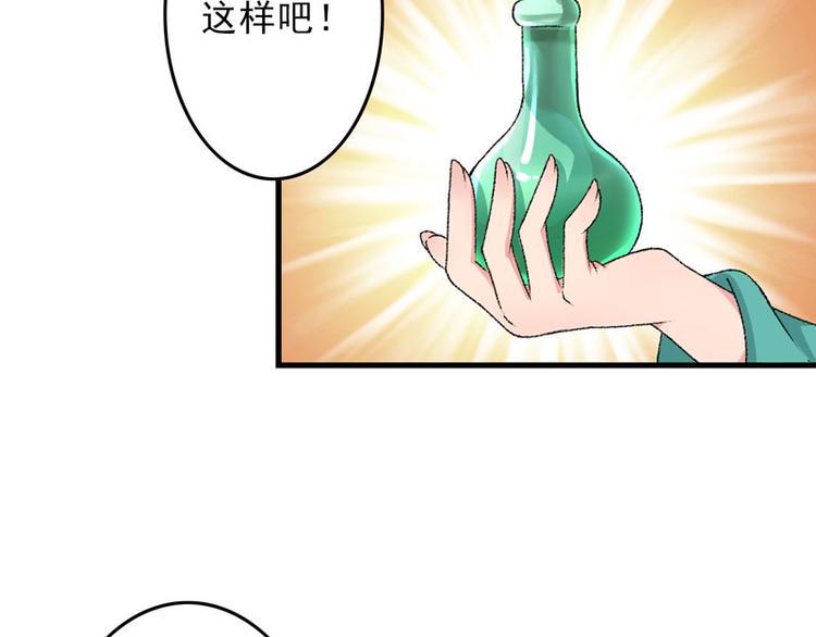 第5话 我怕你满足不了我40