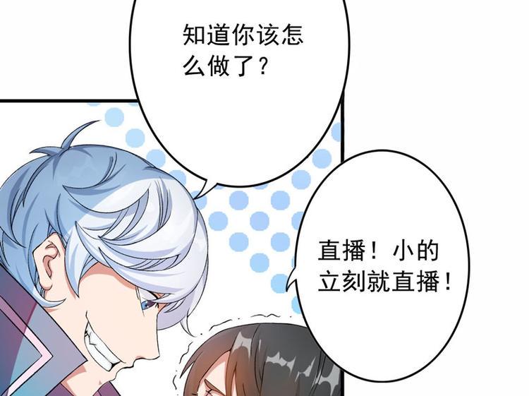 第2话 直播自救系统24