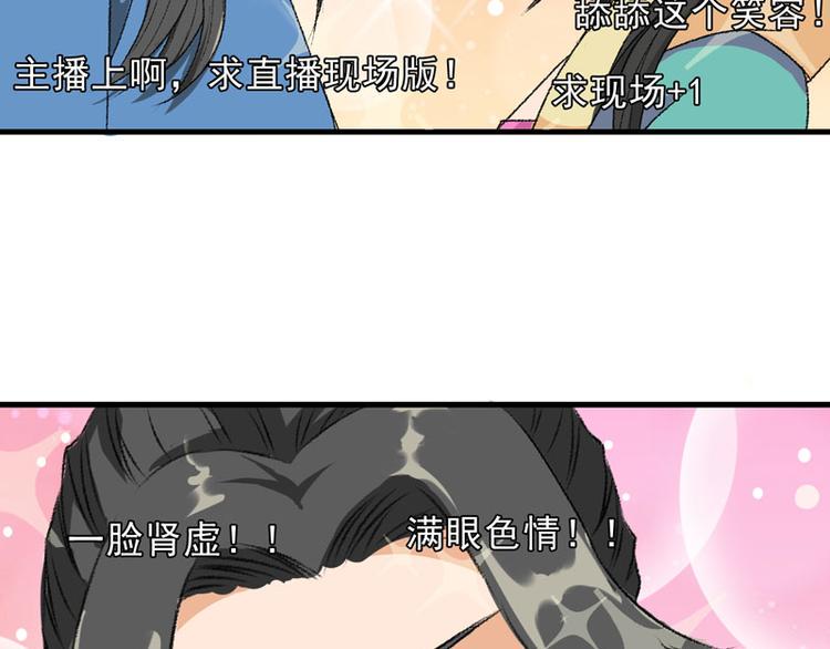 第5话 我怕你满足不了我34