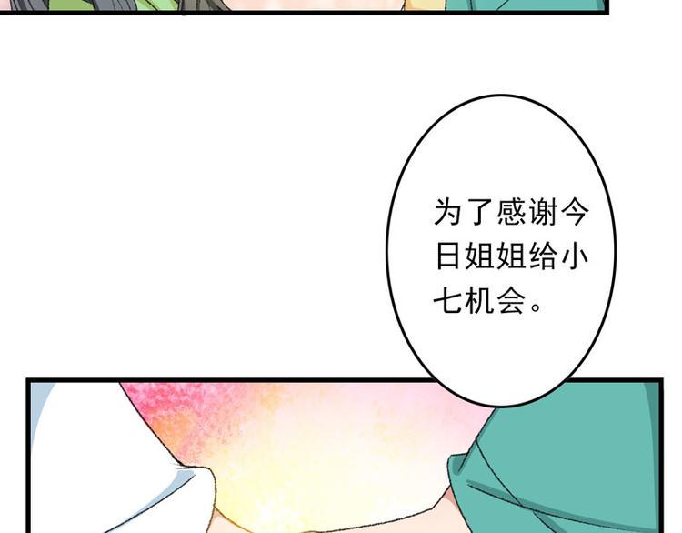 第7话 情敌相见12