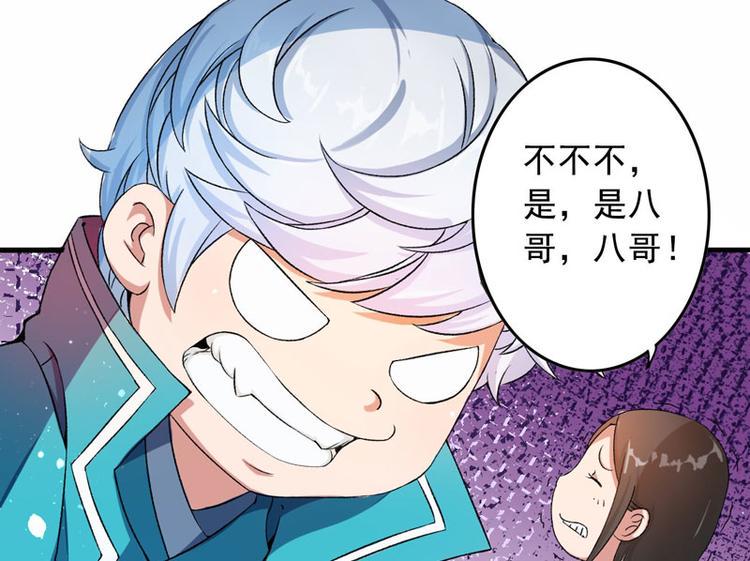 第2话 直播自救系统22