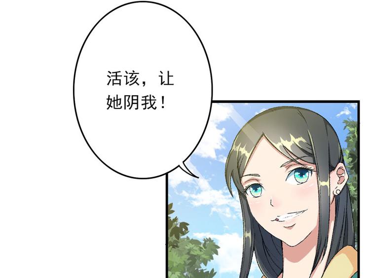 第7话 情敌相见29