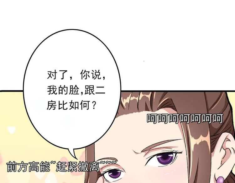 第9话 触发比美任务14