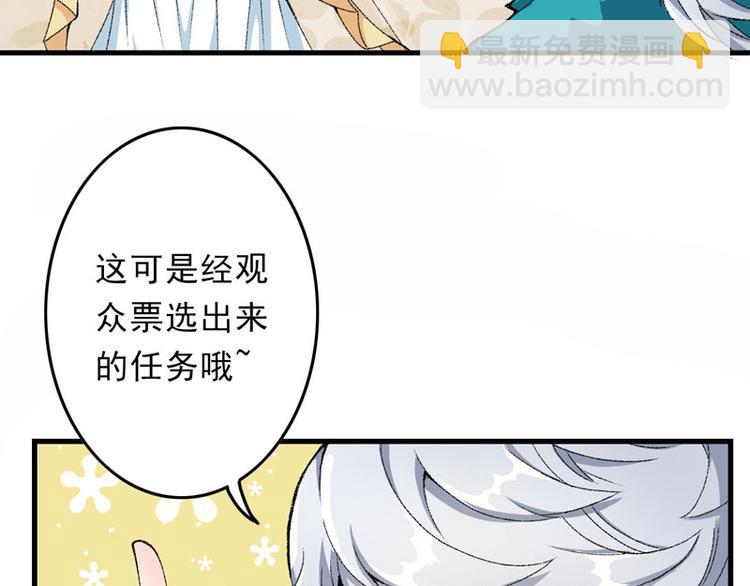 第9话 触发比美任务60