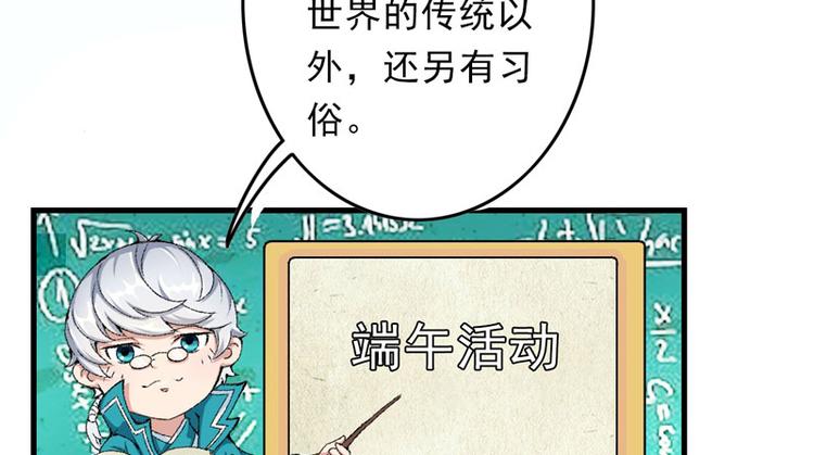 第9话 触发比美任务53