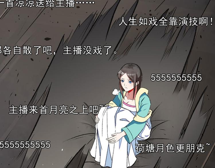 第8话 一首凉凉送给你30