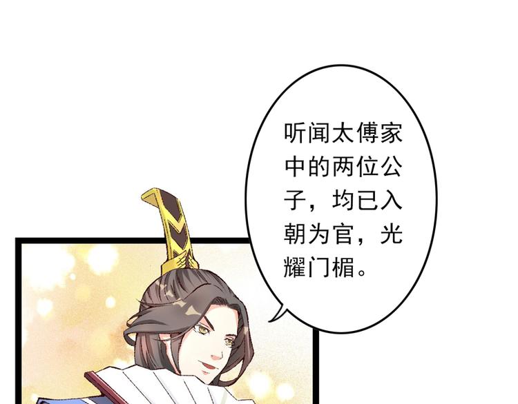 第14话 拆婚计划开始76