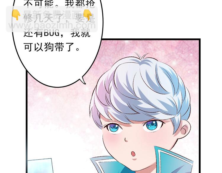第27话 完成任务的新思路32