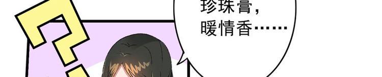 第3话 对不起要让你们失望了！63