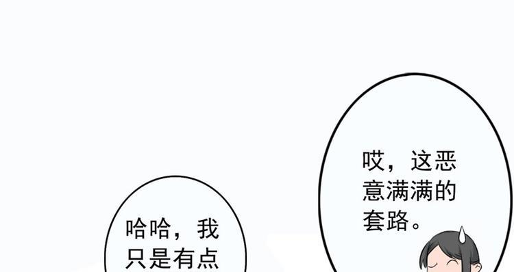 第2话 直播自救系统49