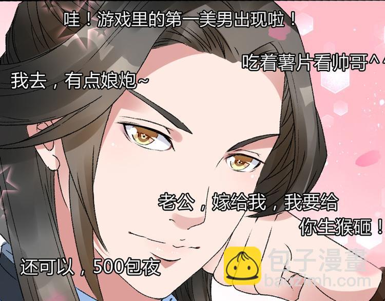 第4话 美男也不能耽搁我生意！14