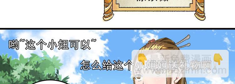 第7话 情敌相见59