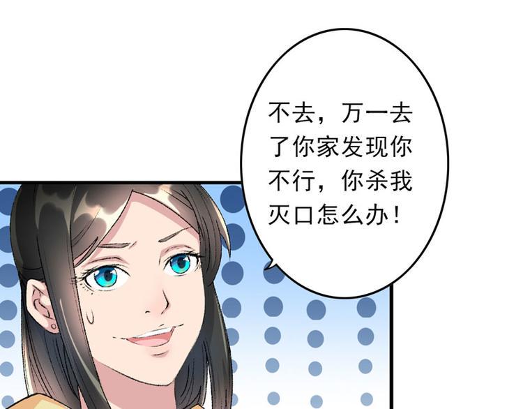 第5话 我怕你满足不了我38