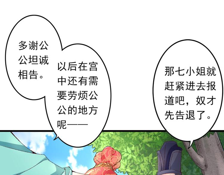 第21话 终于进宫了38