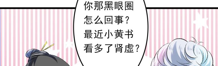 第27话 完成任务的新思路21