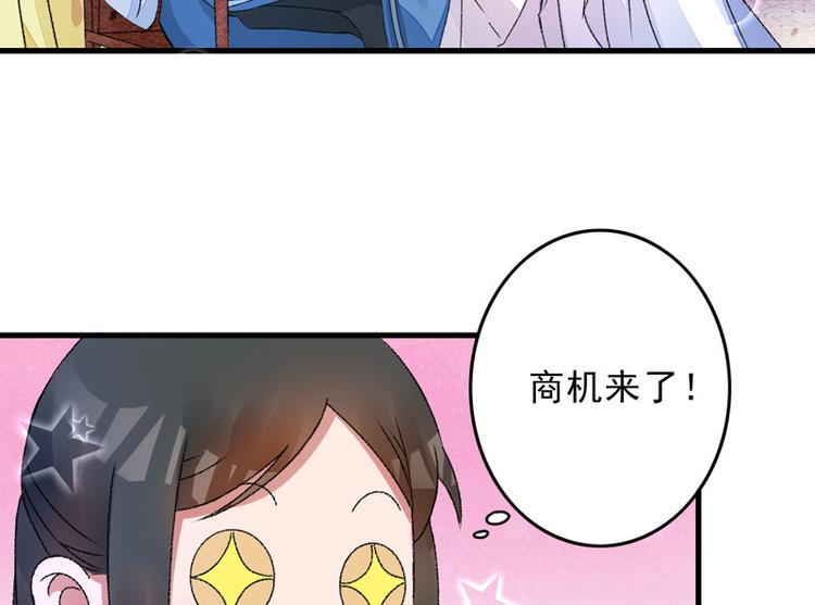 第4话 美男也不能耽搁我生意！25