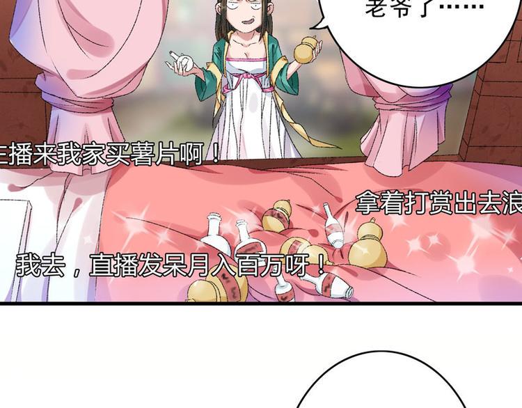 第3话 对不起要让你们失望了！66